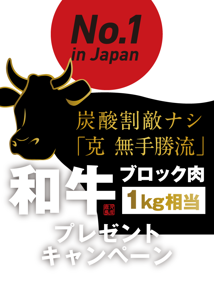 マグロ丸ごと1本プレゼントキャンペーン